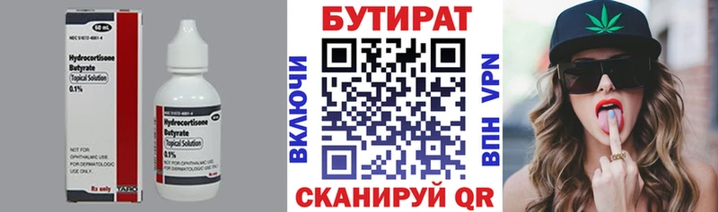 БУТИРАТ оксана  купить закладку  Кандалакша 