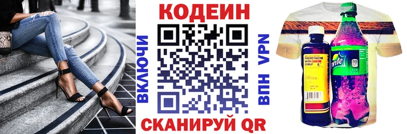 Кодеиновый сироп Lean Purple Drank  Кандалакша 
