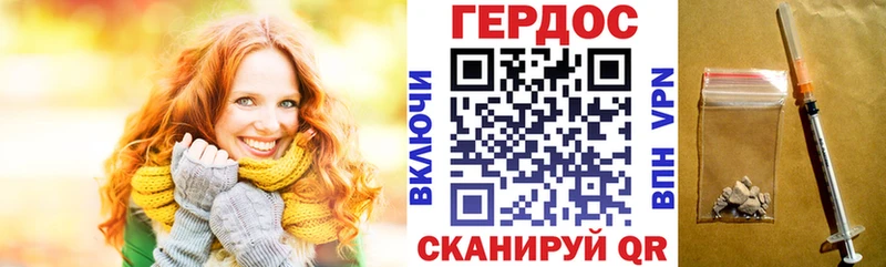 ГЕРОИН хмурый  Кандалакша 