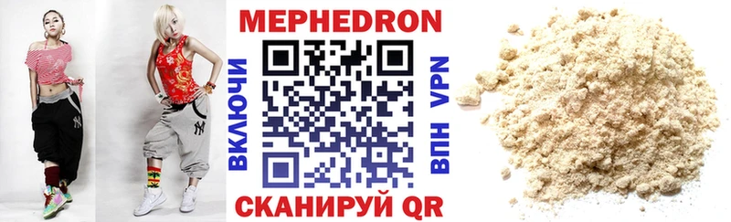 МЕФ VHQ  где продают   Кандалакша 